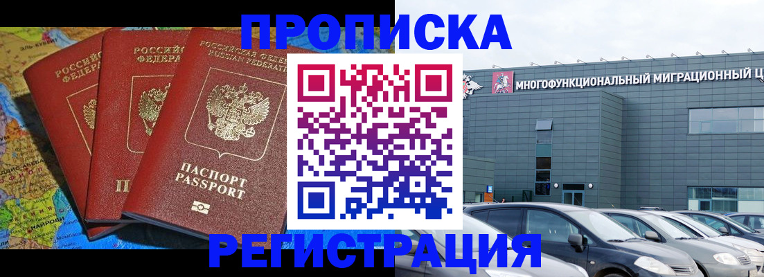 прописка для военкомата в Кореновске