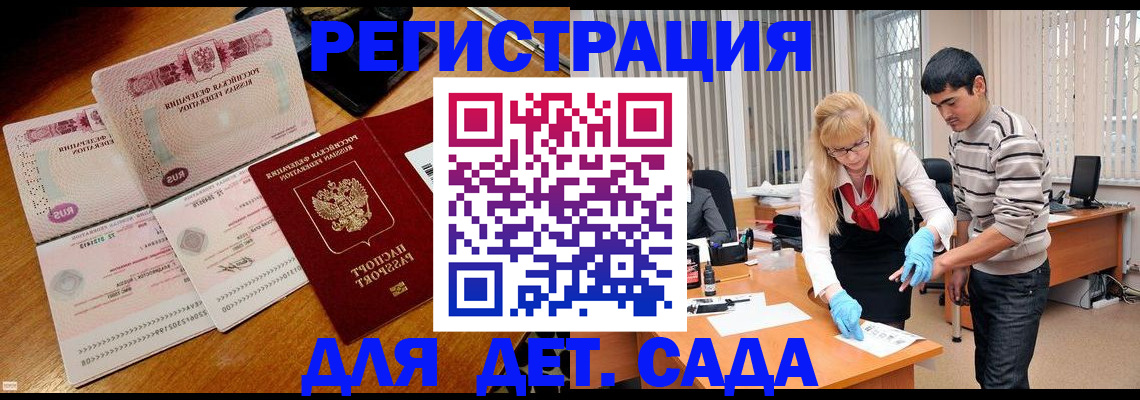 временная регистрация собственник в Кореновске