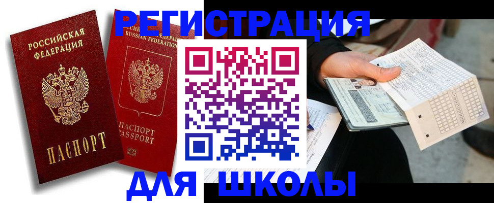 прописка поиск в Кореновске