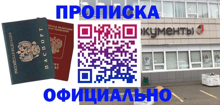 прописка поиск в Кореновске