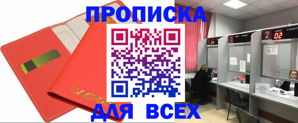 пропишу в квартире в Кореновске