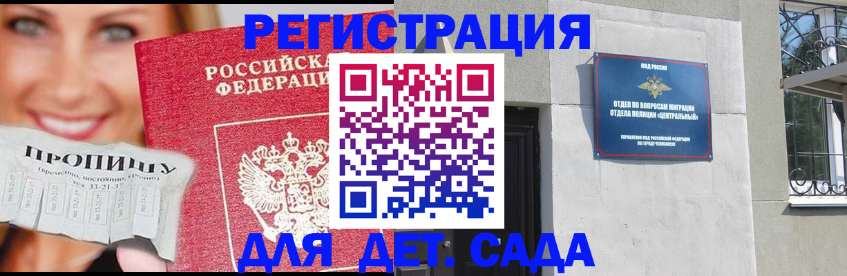 прописка в Кореновске