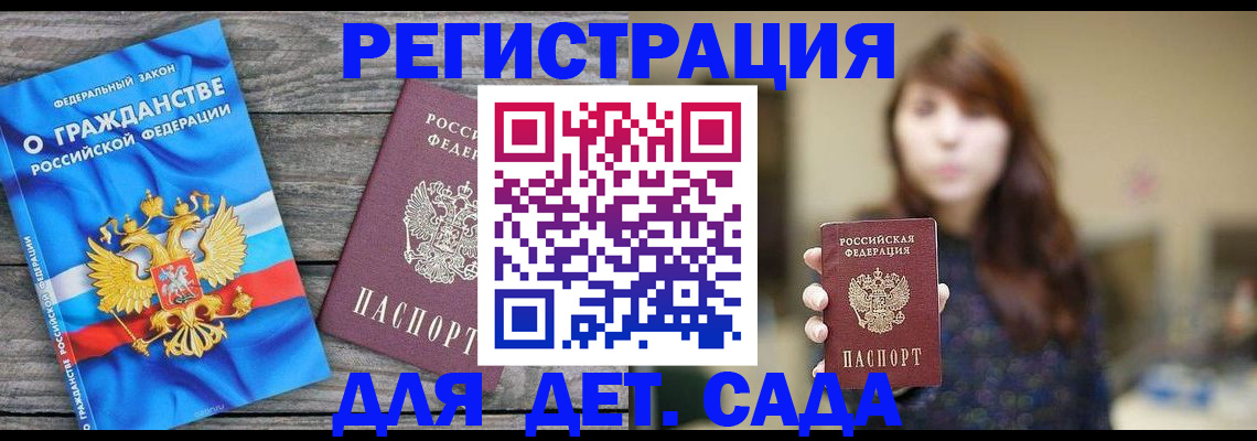 временная регистрация законно в Кореновске