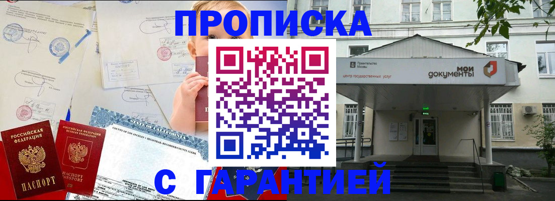 регистрация в Кореновске