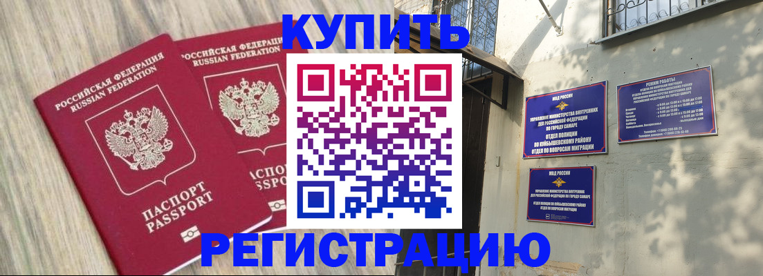 прописка паспорт в Кореновске